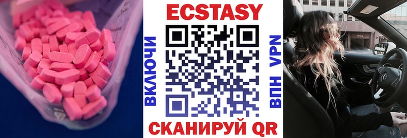 дарнет шоп  Белоярский  ЭКСТАЗИ круглые 