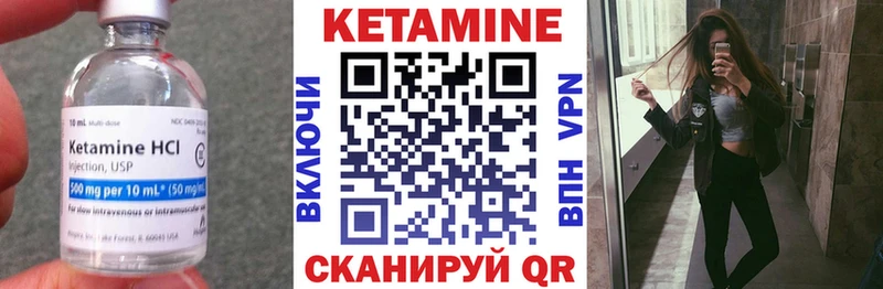 КЕТАМИН VHQ  как найти   Белоярский 